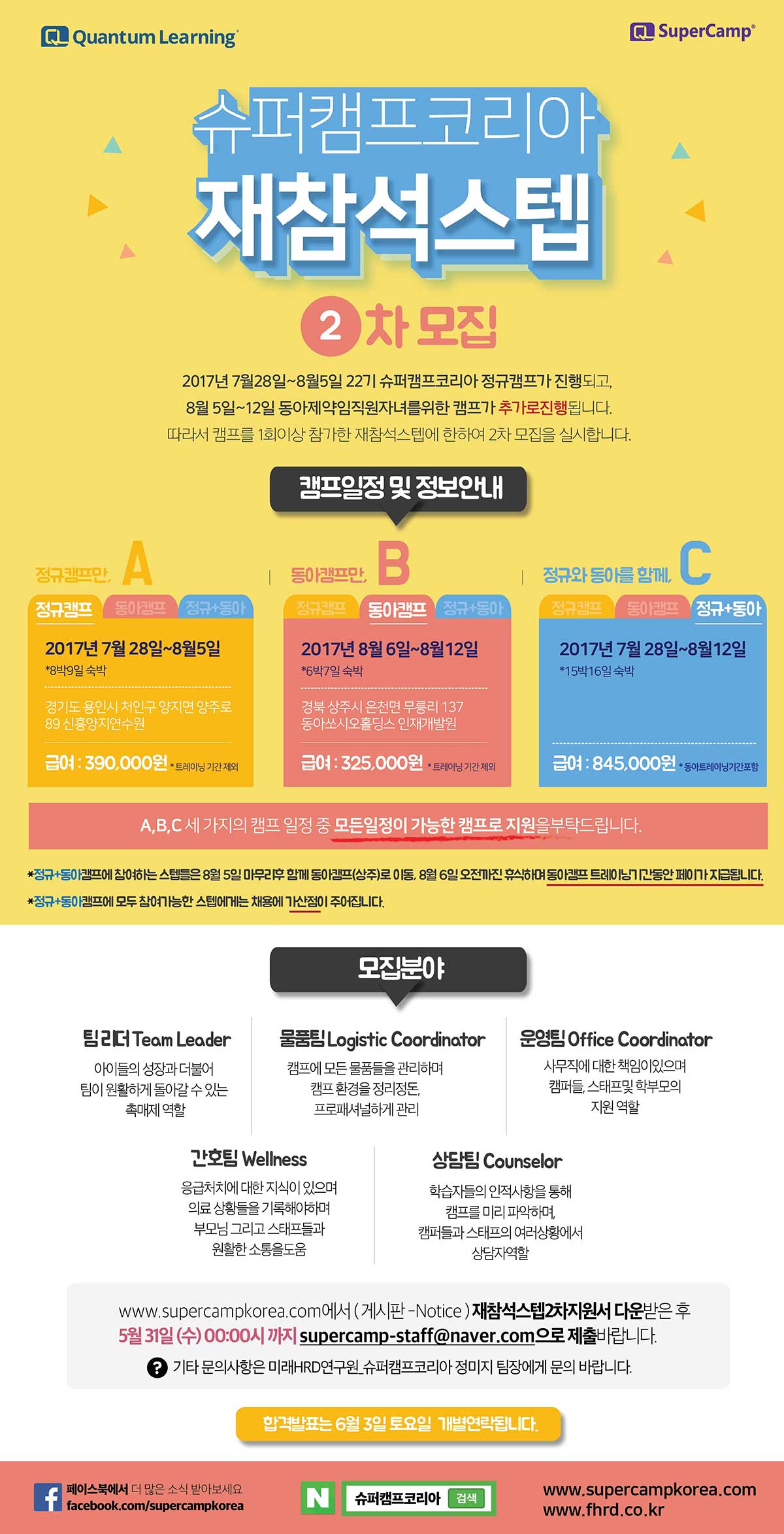 재참석2차모집포스터_최종-01.jpg