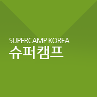 SUPERCAMPKOREA